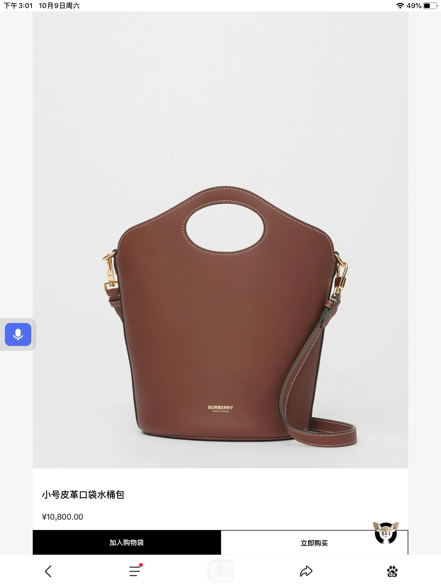 官網 售價!