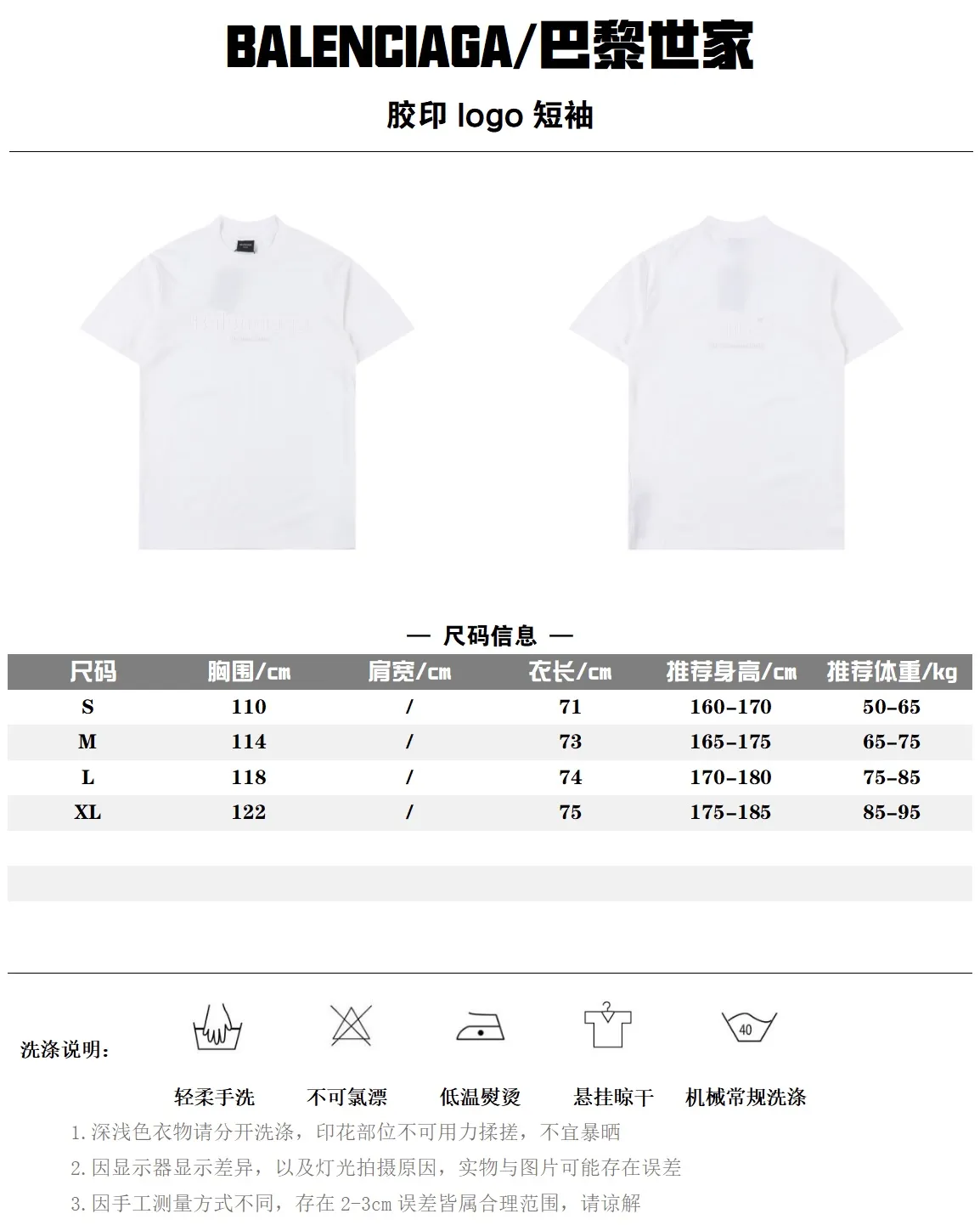 Balenciaga/巴黎世家 膠印字母短袖                 採用定制定染高克重280g原版面料，1-1工藝製作，寬鬆oversize版型，歐版大版型男女同款，區別市場通貨版本，上身效果超級漂亮！