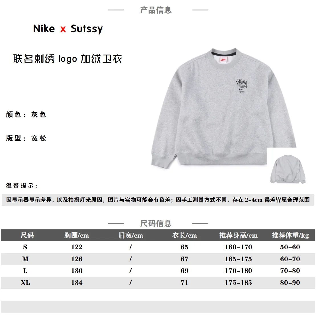 Nike x Stussy 耐克 斯圖西聯名23SS 純色刺繡logo 加絨衛衣 2023官網新款 獨家供應 原版購入 高端復刻 區別市面通貨 定制原版一致高克重抓絨面料 保暖舒適 OS立體版型連帽設計 版型偏大 進口百達靈刺繡 小標Logo 三標輔料 齊全 帽繩有印字logo 男女同款 版型寬鬆 SIZE:S-XL 編碼:EIO121322