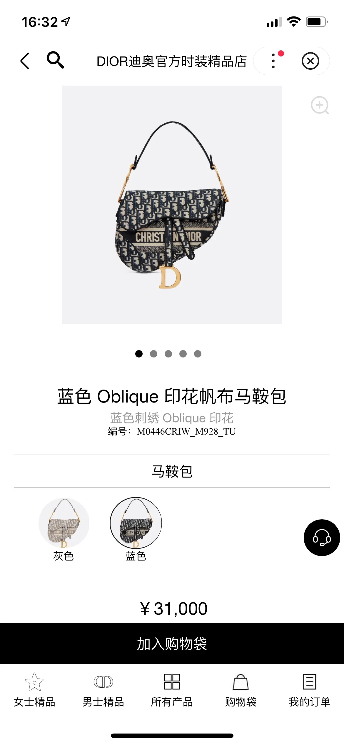 官網 售價！
