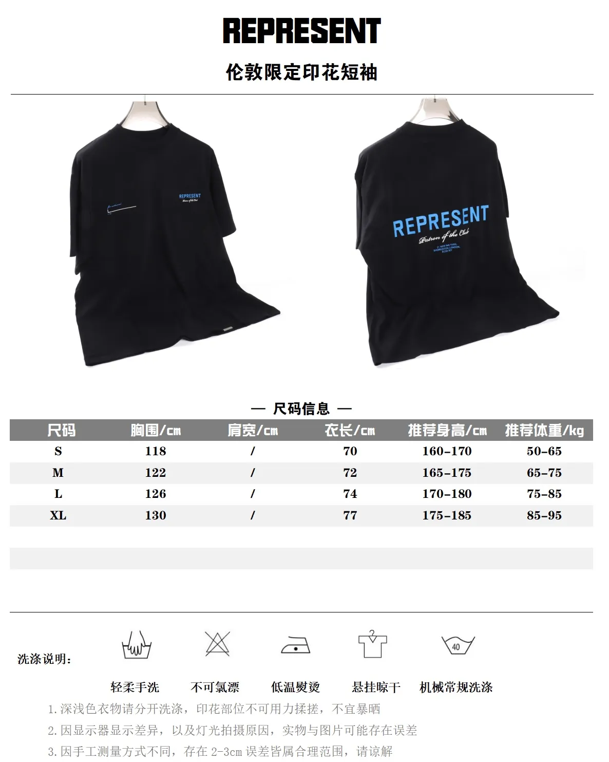 Represent 21ss 倫敦限定印花短袖T卹 面料32s全棉雙紗精梳汗布 克重250g 表面除毛 領口螺紋為1*1無彈螺紋 膠漿印花 機洗不裂 領標為高密度織嘜 一萬個起定 水洗標為黑色綢緞材質 表面絲網印花 一萬個起訂 尺碼:S-XL 編碼:XLB052631