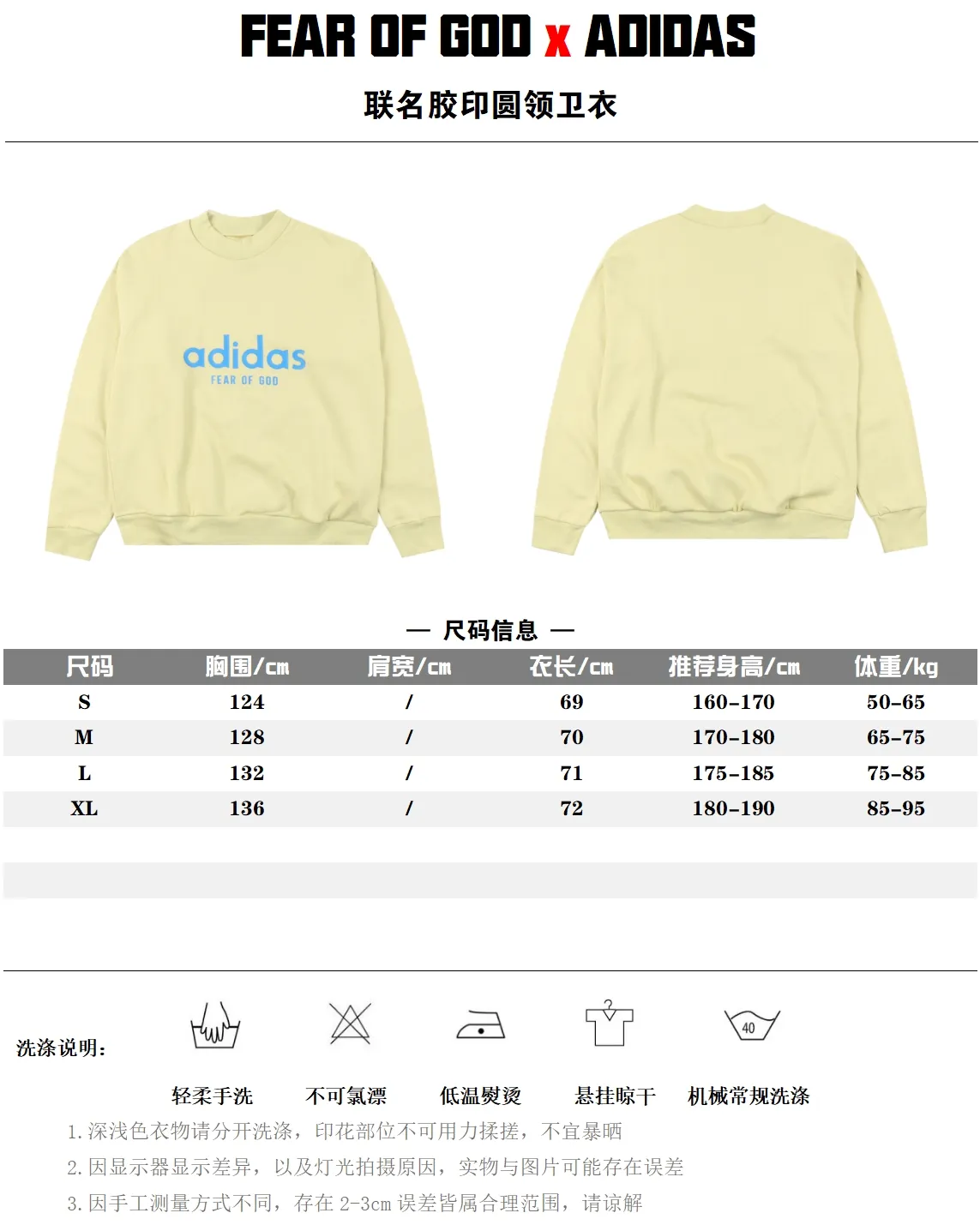 Fear of God Essentials x Adidas FOG聯名限定圓領衛衣 面料重採用450克重磅定制純棉針織面料,面料定織定染,全衣染色,螺紋,領標統一是梭織布染色後復合+燒花+燙圖,全衣染色一共六次,染色成本極高, 原版樣衣製作工藝,LoGo用原版一樣的正宗矽膠用料,一比一開模定制,高精復刻,市場頂級版本。