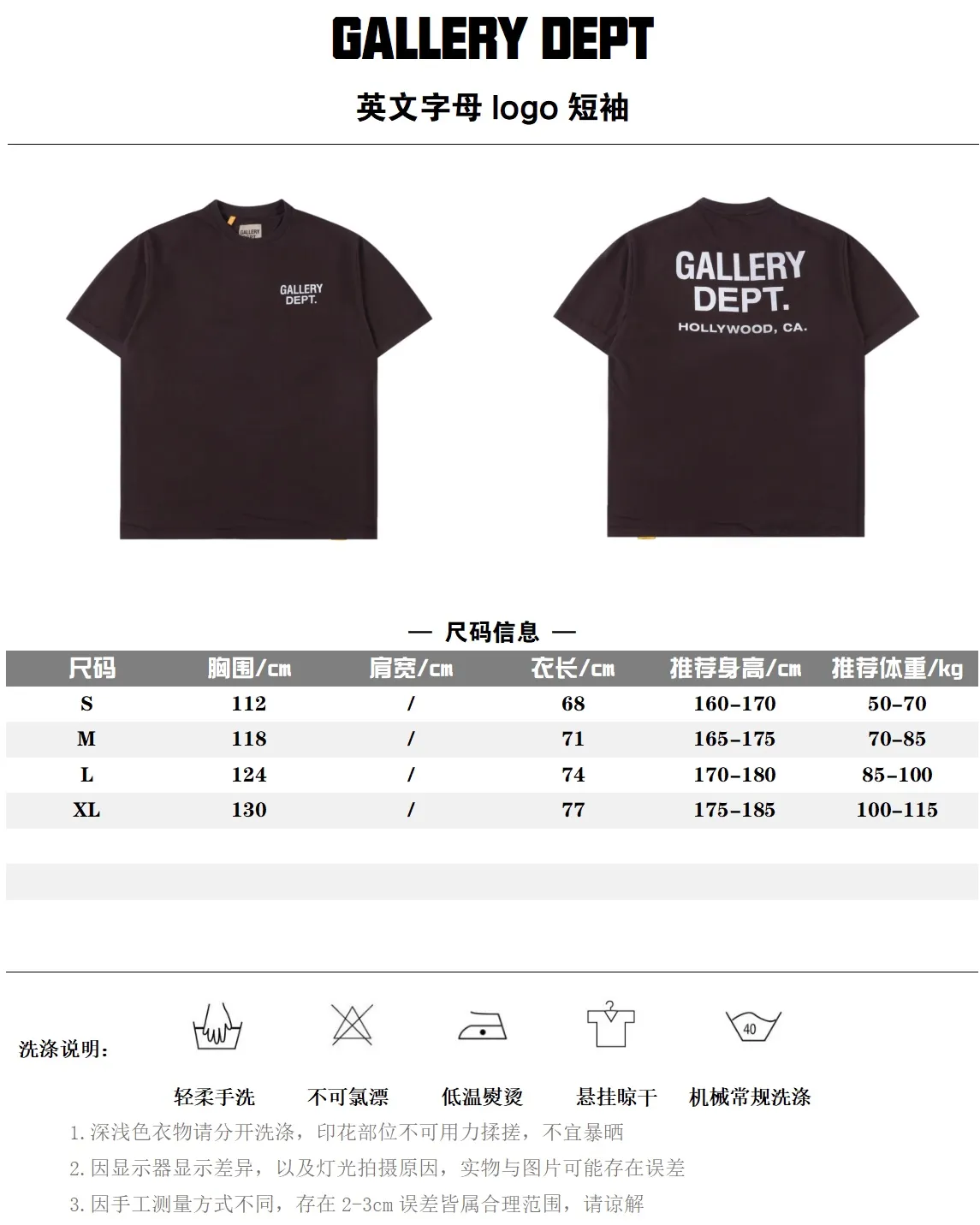 GALLERY DEPT 21SS 英文字母LOGO印花短袖 定織定染21支230克高克重棉麻麵料圓簡布工藝無側縫 面料先經過環烘水洗處理 起到預縮水的作用 定制螺紋 後期除毛處理 成衣兩遍水洗處理 面料舒適親膚無異感 大身面料與螺紋的紗線全部定染 全自動橢圓加熱一體印花機 4層網版配合數碼直噴 印花一體邊緣無鋸齒 印花色牢度好 抗洗水不易裂開 所有細節收入拿下 生產的成本隨之上漲 態度誠意滿滿各位所見即所得 SIZE:S M L XL 編碼:CAL070331