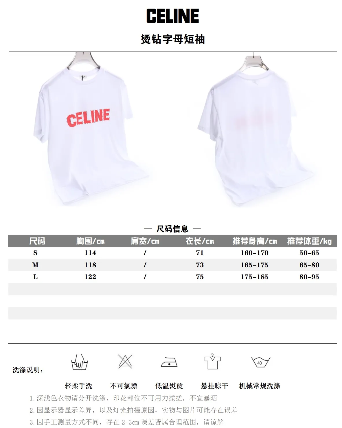 CELINE 賽琳 24SS 燙鑽字母短袖T卹 面料採用170g 50s雙股精梳棉 羅紋1×1同缸定染 印花採用膠漿印花 鏤空五金燙鑽工藝 不可高溫洗滌和用力拉扯 整件衣服成衣雙針走線密集 雙本針領口加固 並採用一英寸13針的工藝 尺碼:S M L 編碼:XLB052951