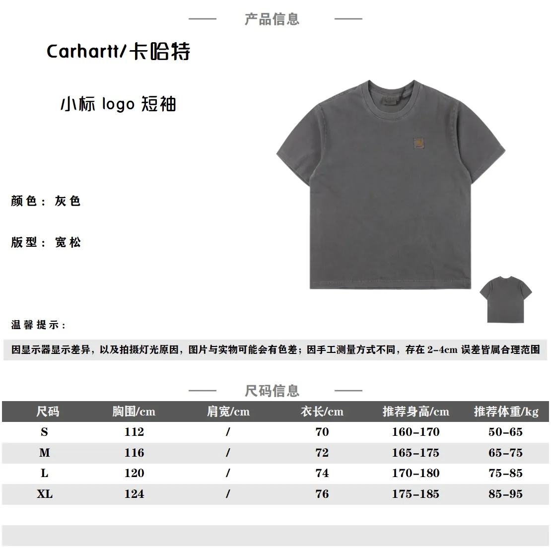 Carhartt WIP 卡哈特 染色短袖T卹                高克重 純棉短袖 刺繡精緻，領後也是有刺繡設計的！