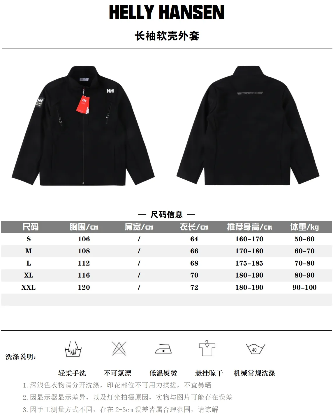 HH軟殼外套 原版一致功能性針織軟殼面料, 四向高彈力性能,防風/防水/透氣性大於10000 整件衣服立體裁剪,多口袋設計, 更加符合人體工學,無論城市通勤, 還是戶外運動都游刃有餘 拉鍊採用原廠ykk定制HH海麗漢森 高牢度尼龍拉鍊, 所有輔料耗時1個多月均按照原版一致定制, 刺繡採用原裝進口百靈達機台 整件衣服的工藝完全一比一按照原版操作拼接, 換句話說原廠貨也不足為過, 總之在這個秋冬是一件必備單品 顏色:黑色,灰白,綠色 SIZE:S M L XL XXL 編碼:GQM092643