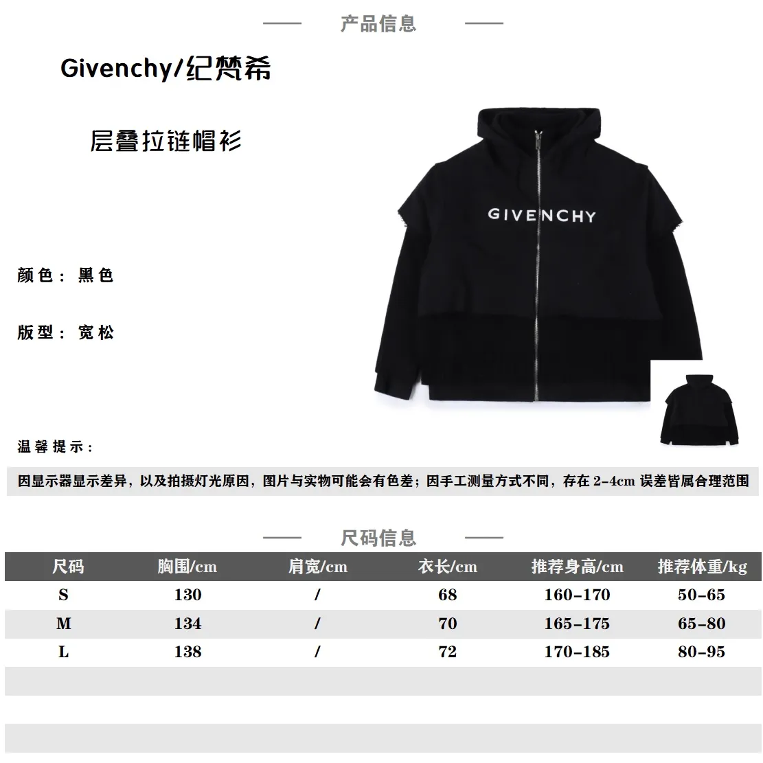 Givenchy紀梵希GVC 23FW 層疊拉鍊連帽衛衣                原版1：1打版，採用定制55羊絨，定制色織灰色衛衣料，定染黑色衛衣料，從拿到原版至今，不斷打版，足足花費5個月，，極其重磅的一款，整件衣服重達4斤半，上身層層迭迭，採用人工純手工膠印，質量更為穩定，做工繁瑣，耗時長，手工縫製人字織帶，做工複雜，耗時長，日產量低，衣服多處磨破均純人工磨破，做工繁瑣複雜，定制8號字母拉鍊頭、LOGO插銷、活性黑帽繩，寬鬆版型                Size：S-L                編碼：FNC120664