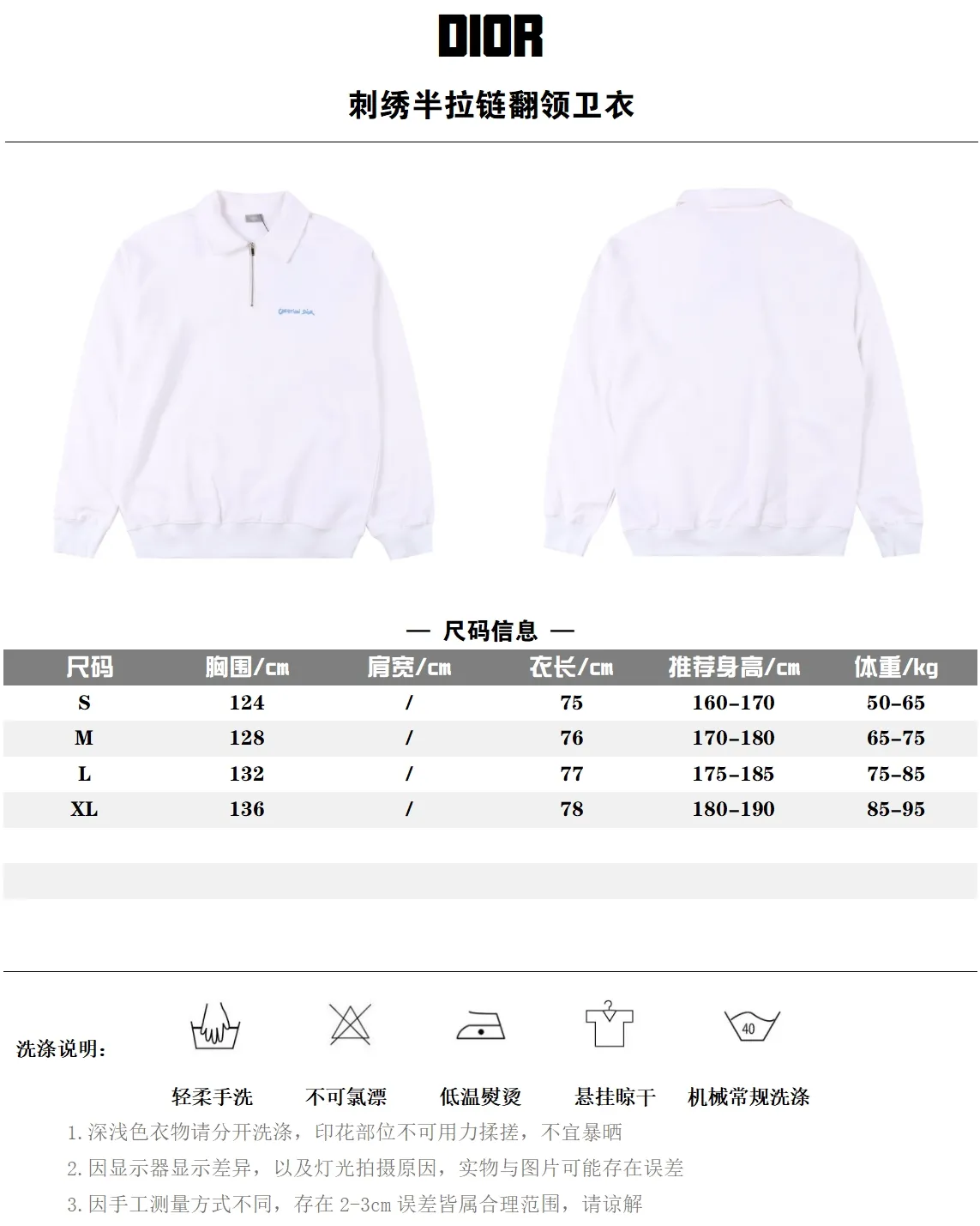 Dior Christian迪奧CD 刺繡半拉鍊翻領衛衣                定制380克奢絨雙織雅韻抓毛面料，採用進口機刺繡工藝，燙樸位均用高溫過樸機使布料表面平整挺括，耐磨耐洗，面料都經過澆洗，手感質感更佳，不易變形，不易縮水，不易褪色，寬鬆版型                Size：S-XL                編碼：FNC100432