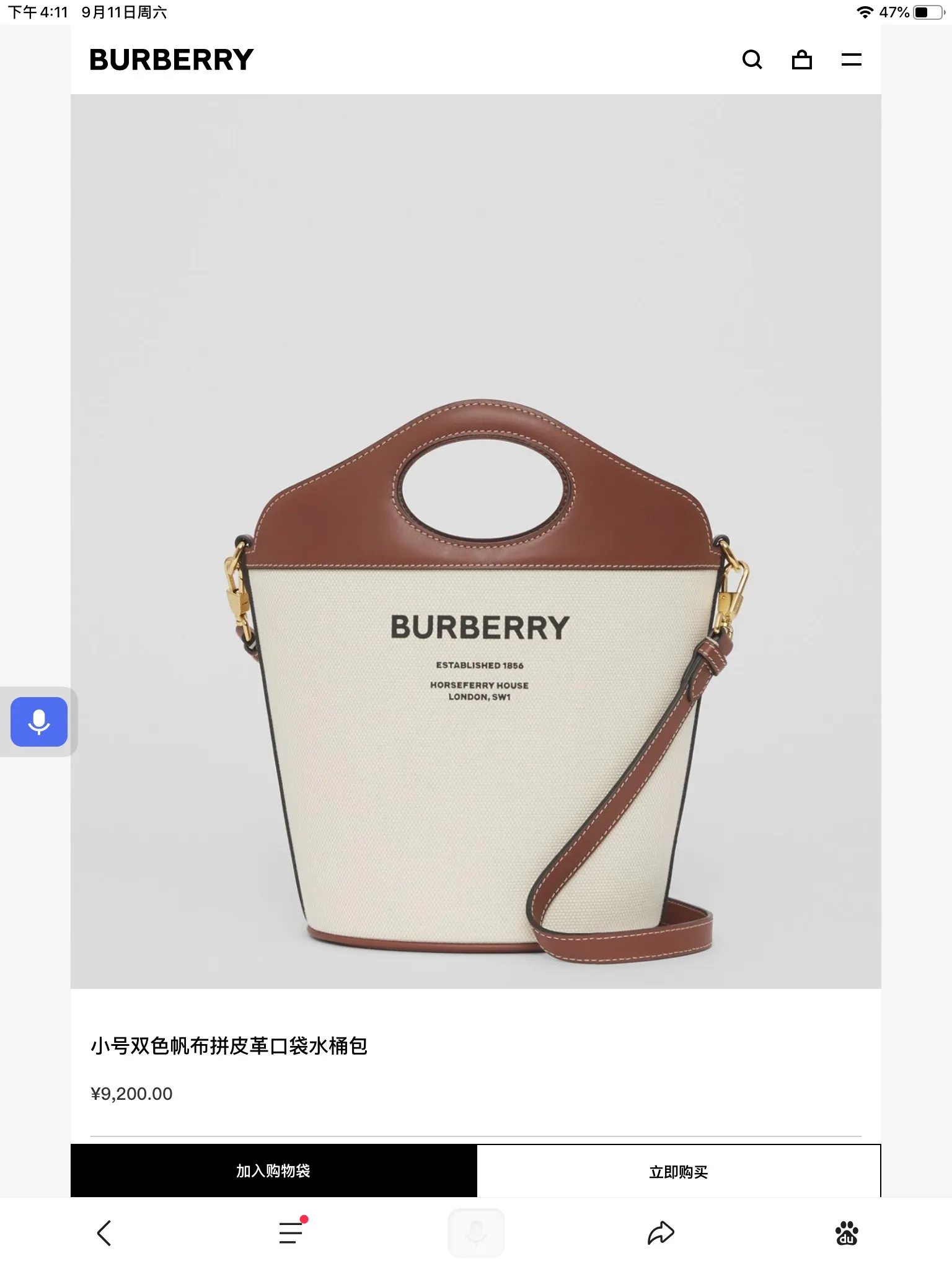 官網 售價!