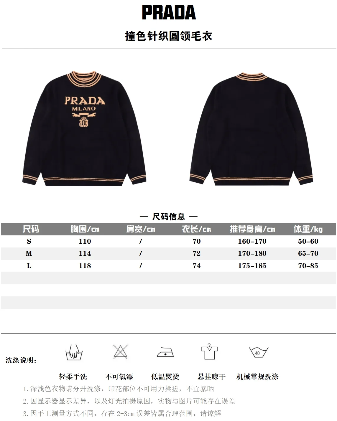 PRADA/普拉達24ss撞色針織圓領毛衣 高版本男女同款穿搭!Oversize簡約而不失時尚的拼色logo雙桿掛毛工藝設計!圓領則顯得斯文,又大方,百搭慵懶風,無論是搭配還是,都能輕鬆hold住,穿上它!單穿或疊穿都超可!