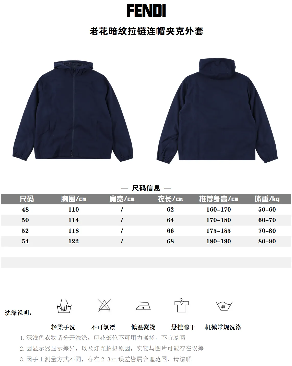 Fendi芬迪 老花暗紋拉鍊連帽夾克外套 原版19600深圳萬象城購入,採用190g梭織全棉雙紗定染面料,32S雙紗螺紋/260g,定染藏藍,黑色,面料採用高密度全棉。