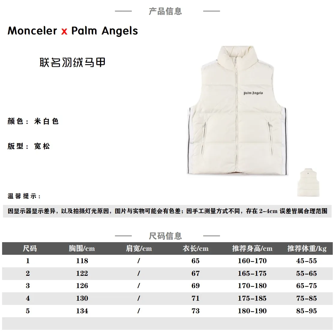 Moncler x Palm Angels 聯名羽絨馬甲                頂級品質，毋庸置疑！                