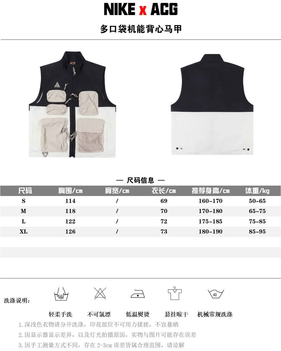 Nike ACG 23ss 多口袋機能背心馬甲                大身面料是通過外貿大廠直接定織定染的，標準的公司單，面料採用 100%錦綸 （350T低彈尼絲紡），表面有特殊褶皺紋路，區別市面無褶皺的版本，面料不僅有厚度，有硬度，且密度很高，防風防水性能不錯，因為市面不存在和原樣一樣的胚布，所以才考慮定織定染的，所以成衣的效果和YB是一模一樣的，硬挺立體有型，小細節也都很到位，胸口3個口袋的拉頭是金屬槍色的，下面2個口袋是和拉鍊同色的樹脂拉頭，全部是YKK拉頭，下擺的三角金屬環，後背的四合扣AB面均帶LOGO，拉鍊繩，吊牌，水洗標，能看到的全部是開模訂做的，內裡的特種防彈衣網布，口袋外側，內側不同規格的網布，鬆緊織帶，都是定染的，費盡時間和精力操作的一款單品，也是一款春夏秋隨心搭配的優質單品                Size：S-XL                編碼：YIJ090343