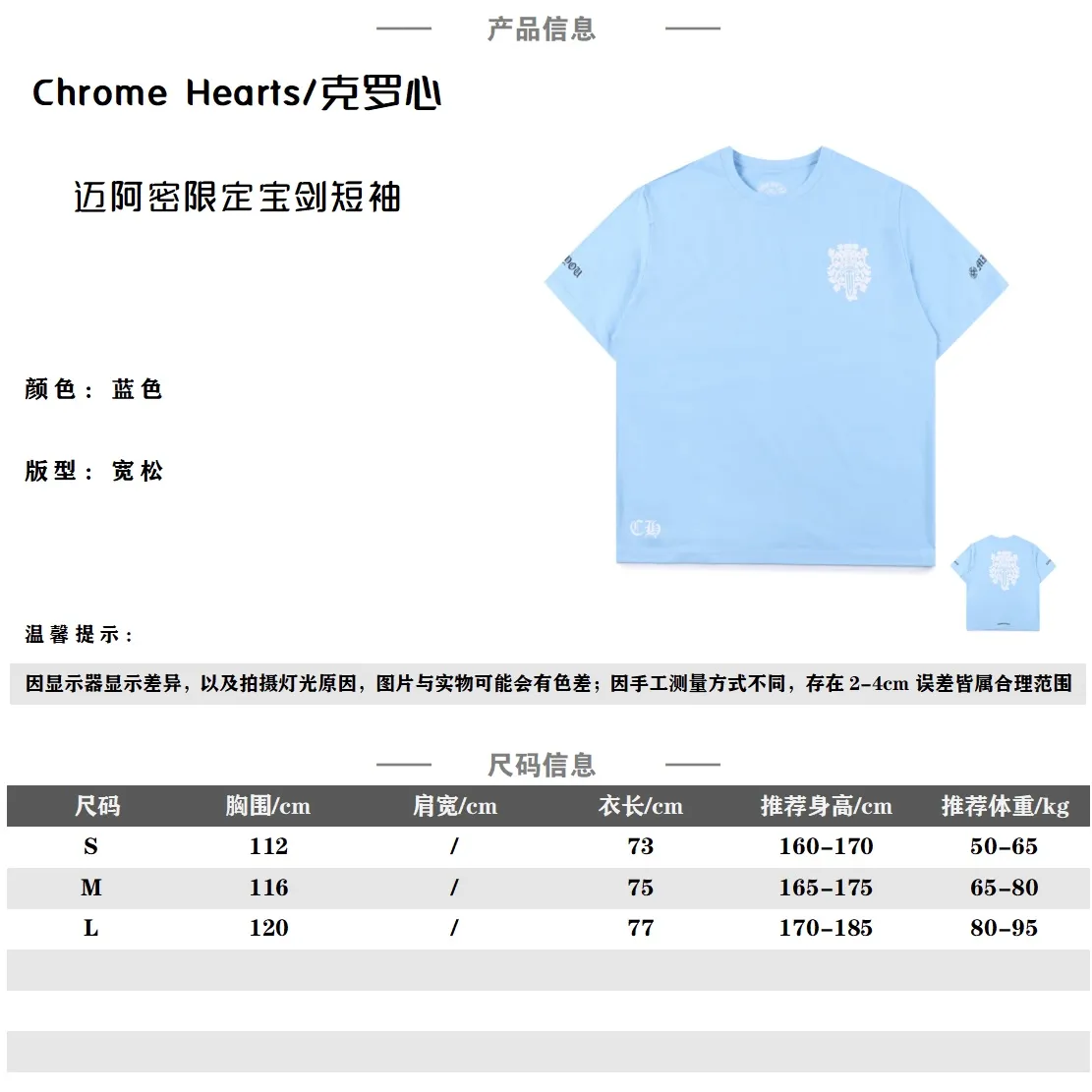 CHORME HEARTS克羅心CH 新款 邁阿密限定寶劍短袖T卹 原版香港專櫃4700購入,面料採用26織220克全棉材質,印花採用熱固油墨工藝,定制輔料,寬鬆版型,大廠出品非常考驗做工,做工細節對比專櫃,秒殺市面版本 Size:S-L 編碼:FNC041021