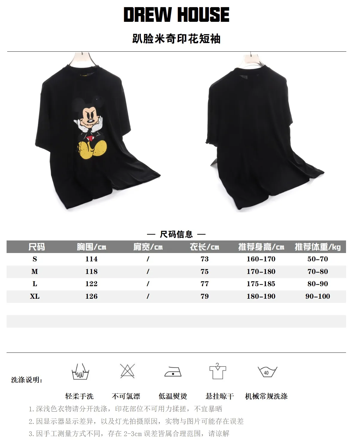 DREW HOUSE 24SS 趴臉米奇印花短袖 面料是定制定染的32支230G原版雙紗米蘭棉 胚布經過高盂環保染色 裁大貨前還要進行高溫環縮水 降低縮水率的同時使得手感更柔軟舒適 印花方面必須五層膠漿 第一遍必須為進口打底漿 填平布料上極為細小的線洞 再由高溫床烤乾再劇頗色 採用油墨因熱平網印花 一共刷五層 每一層間隔為時間為30分鐘 才能保證出來的成品保持原版的質感 全套開發輔料 SIZE:S M L XL 編碼:CAL052831