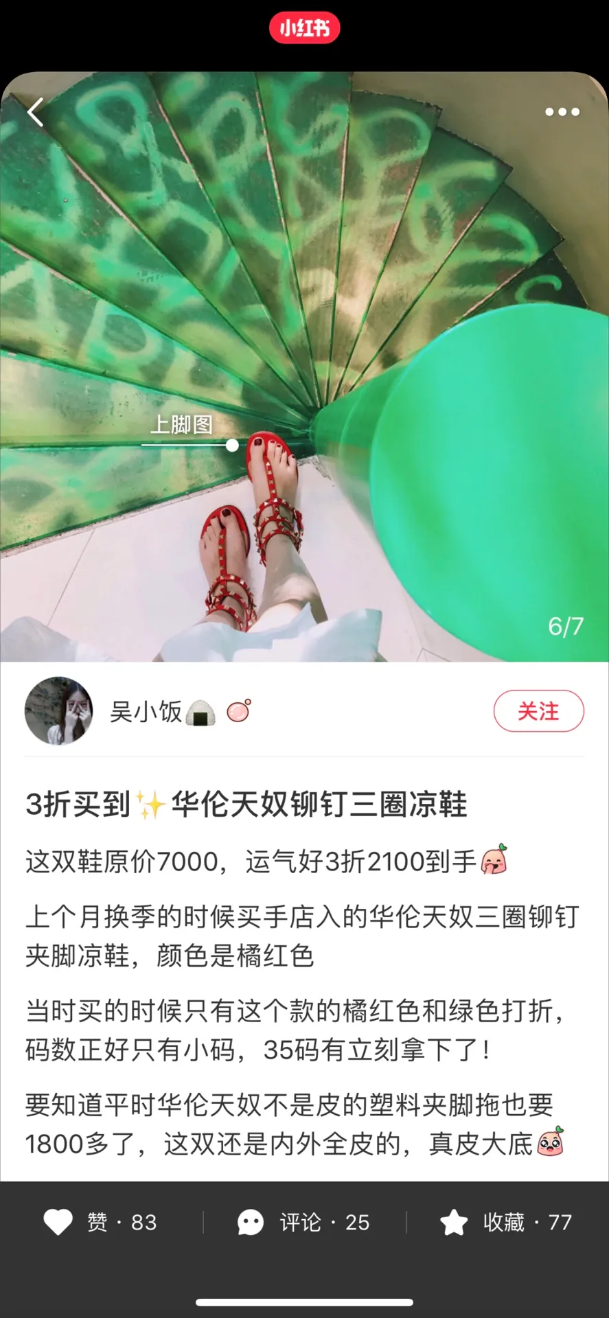 上腳圖～