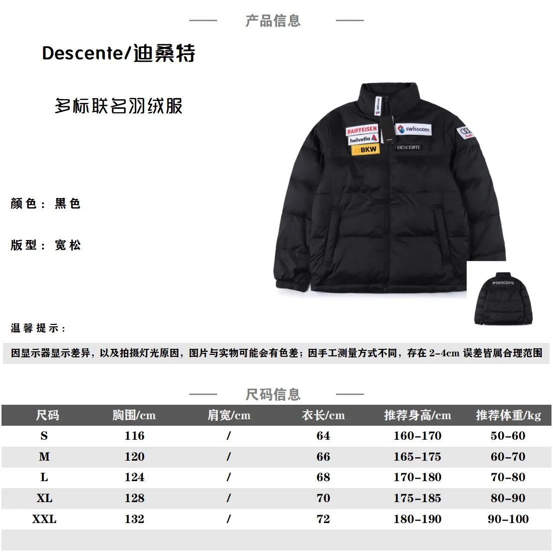 Descente/迪桑特22Fw 迪奧多標羽絨服​​                最新奧迪多標聯名款機能戶外羽絨服 迪桑特滑雪羽絨服戶外專業 市面上羽絨服有很多 但是此款羽絨服我們必須要容重的介紹一下 設計感十足 穿上身後線條感十足 買回去可以穿起來試試 內部結構十分強大 零部件多的不要不要的 買回去自己體驗三標齊全 再小的輔料都有它的logo 怎麼能設計出如此完美的衣服 牛牛牛對於羽絨服我很挑剔!適合滑雪、攀冰、登山、機能、徒步旅行多功能羽絨服 然而現在終於可以給你們這款傾心之作了 字體logo極具的大氣!防潮外層面料 防靜電、輕量化又具有更好的防風和透氣性能 穿著起來更加舒適它不僅能讓你靈活自如地運動，還能讓你在非極限的天氣狀況下進行高心率運動時保持溫暖003                Size :S-XXL                編碼：TES112335