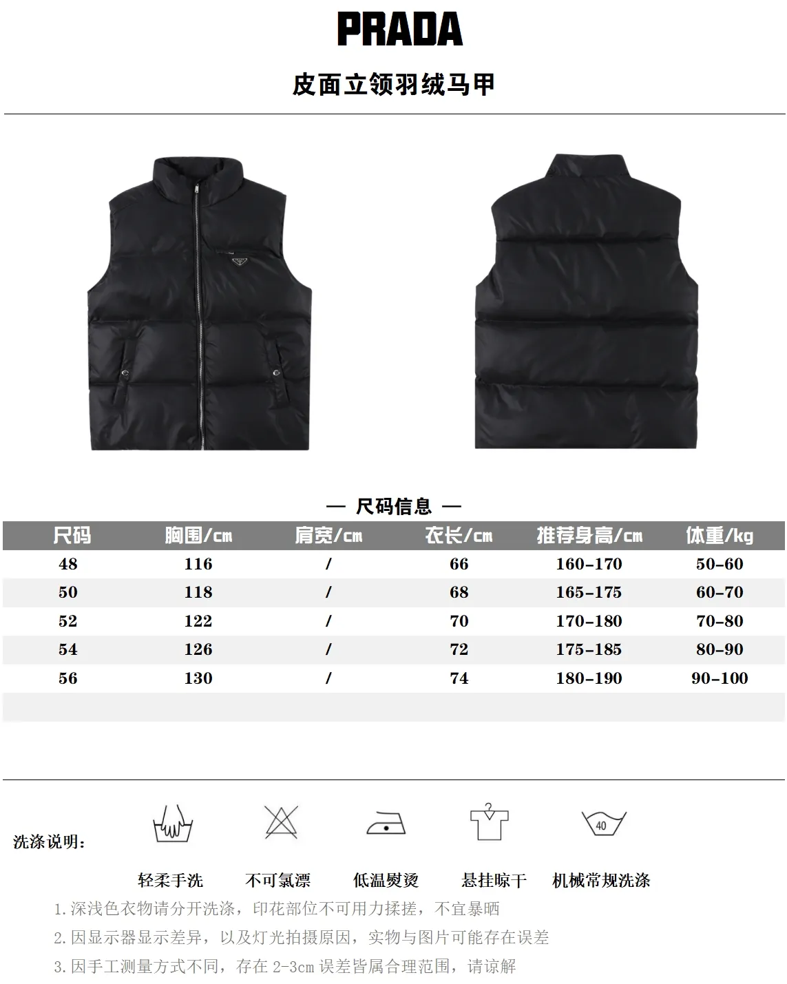 Prada普拉達24ss新款三角標立領羽絨馬甲 普拉達羽絨馬甲重磅牛貨年度最為昂貴的一款羽絨 同質GT的品控細節,超級震憾絕對是今年羽絨翹楚數一數二!內填充90白鴨絨,回彈性與保暖性兼聖品!這款採用國內客供頂級的尼龍織物面料 面料表面的光澤感極強色澤油亮,尼龍織物的材質柔軟手感巨好。