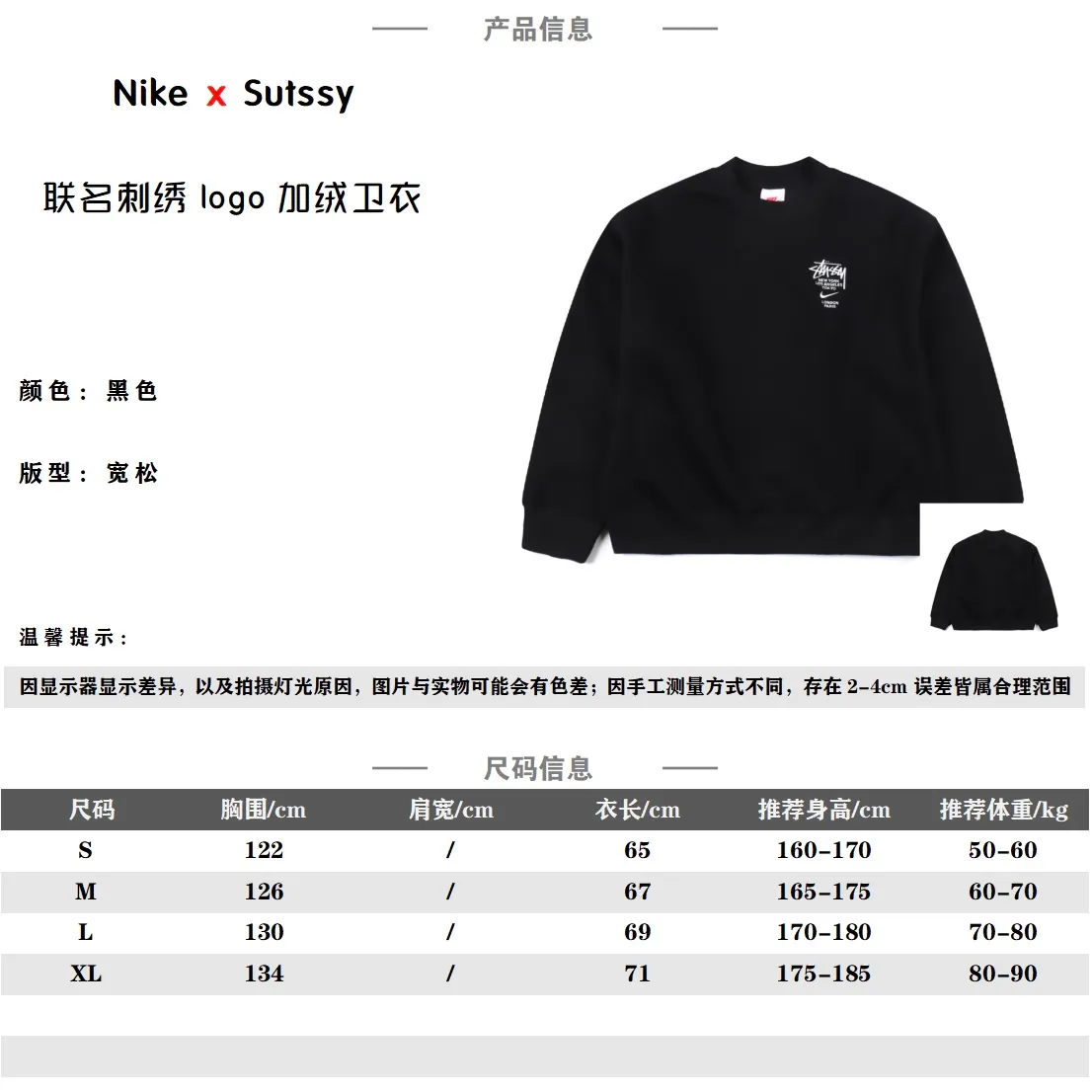 Nike x Stussy 耐克 斯圖西聯名23SS 純色刺繡logo 加絨衛衣 2023官網新款 獨家供應 原版購入 高端復刻 區別市面通貨 定制原版一致高克重抓絨面料 保暖舒適 OS立體版型連帽設計 版型偏大 進口百達靈刺繡 小標Logo 三標輔料 齊全 帽繩有印字logo 男女同款 版型寬鬆 SIZE:S-XL 編碼:EIO121322