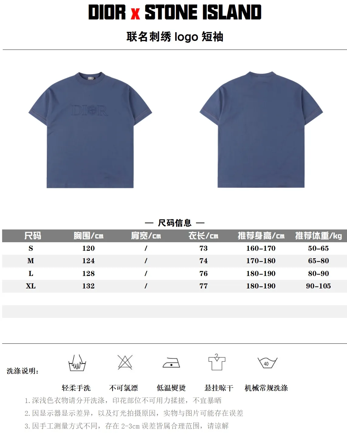 Dior & Stone lsland 石頭島聯名刺繡logo短袖 Dior這款 T 卹來自 DIOR AND STONE ISLAND 限定係列,突顯聯名系列標誌,Stone Island 的經典星星與 Dior 品牌標誌相得益彰。
