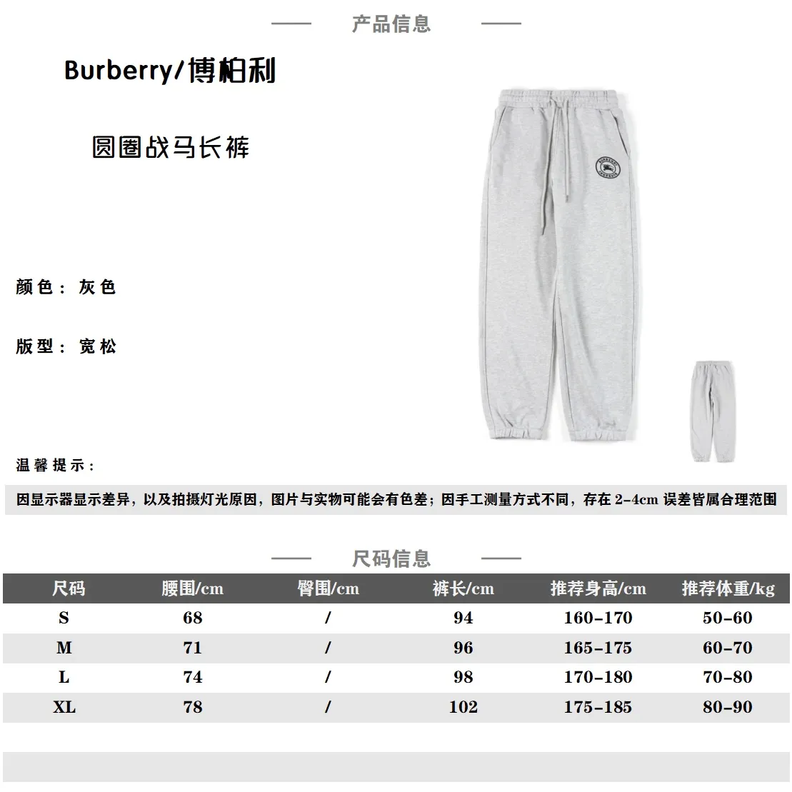 Burberry 巴寶莉 23FW 圓圈戰馬長褲 釆用純棉毛圈400克面料 側邊字母提花螺紋邊帶 做工極致還原 上身超好看 尺碼:S-XL 編碼:XLB092622