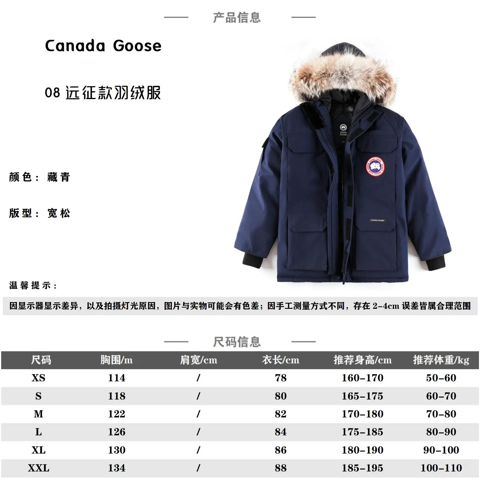 Canada goose/加拿大鵝 08款羽絨服                原版打版，全新升級改版，採用原廠一致Arctic Tech防水面料，防水防雨。