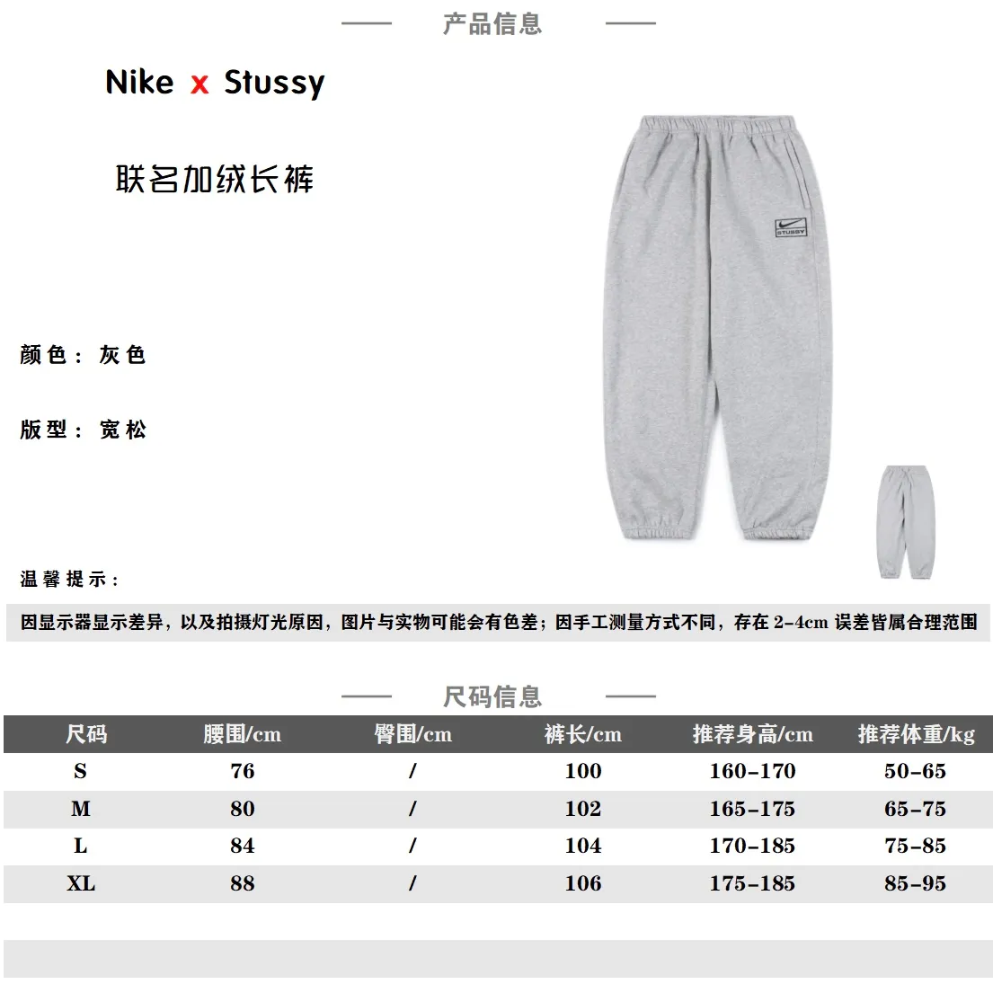 Nike/耐克NK x Stussy/斯圖西 聯名款純色刺繡LOGO加絨衛褲 2023官網新款 獨家供應 原版購入 高端復刻 區別市面通貨 定制原版一致高克重抓絨面料 保暖舒適 OS立體版型設計 版型偏大 口袋有拉鍊 進口百達靈刺繡 小標Logo 三標輔料 齊全 褲繩印字logo 男女同款 版型寬鬆 Size: S-XL 編碼:EIO010422