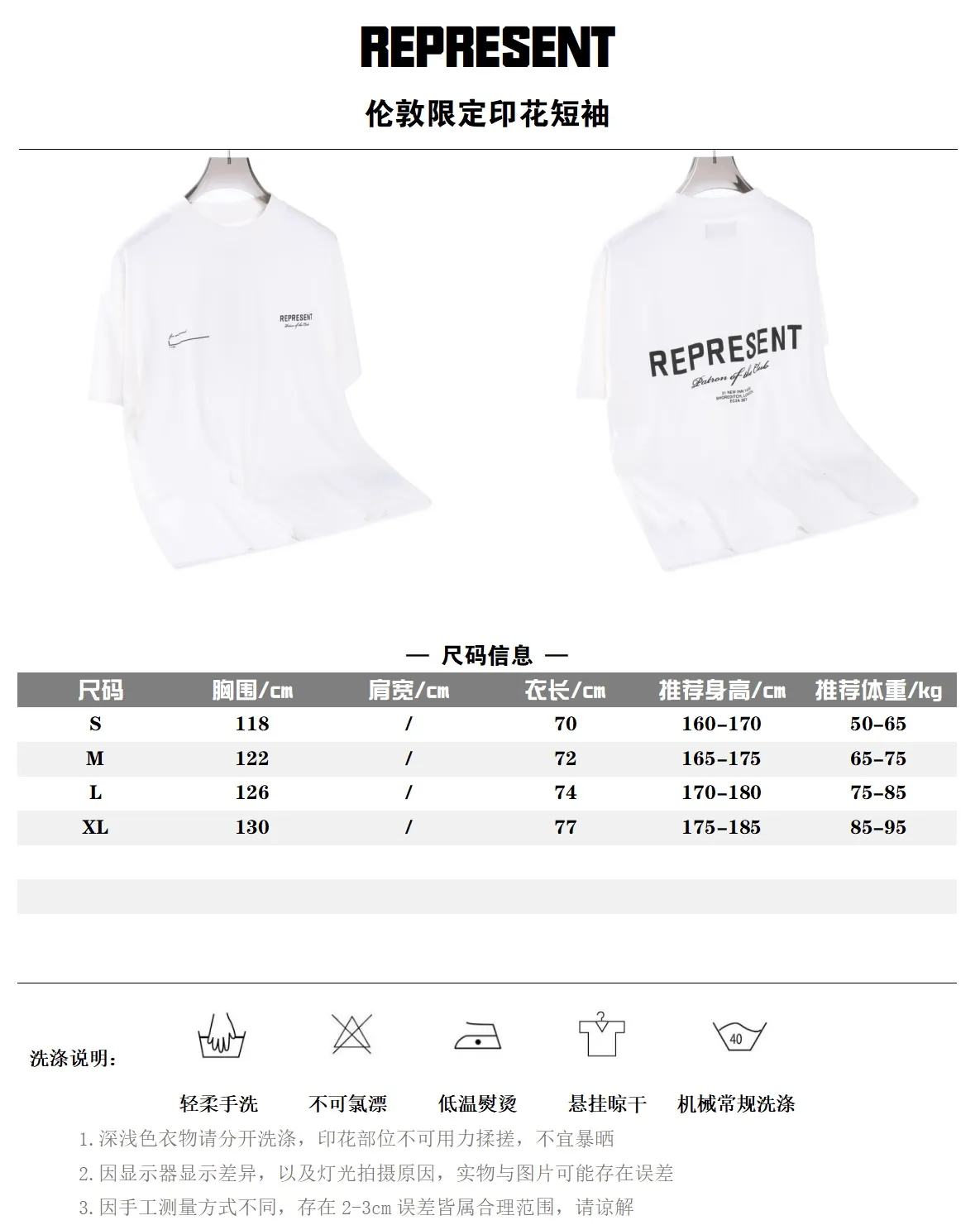 Represent 21ss 倫敦限定印花短袖T卹 面料32s全棉雙紗精梳汗布 克重250g 表面除毛 領口螺紋為1*1無彈螺紋 膠漿印花 機洗不裂 領標為高密度織嘜 一萬個起定 水洗標為黑色綢緞材質 表面絲網印花 一萬個起訂 尺碼:S-XL 編碼:XLB052631