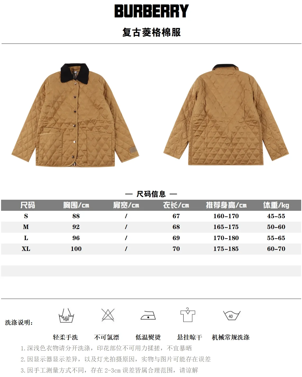 Burberry 經典款復古菱格棉服 外套 B家每年都有出的基礎款輕薄棉服,棉服屆的天花板~經典格紋設計~超精細復古菱格衍縫,內部輕薄夾棉,開模logo四合扣開襟,完全對版一致!