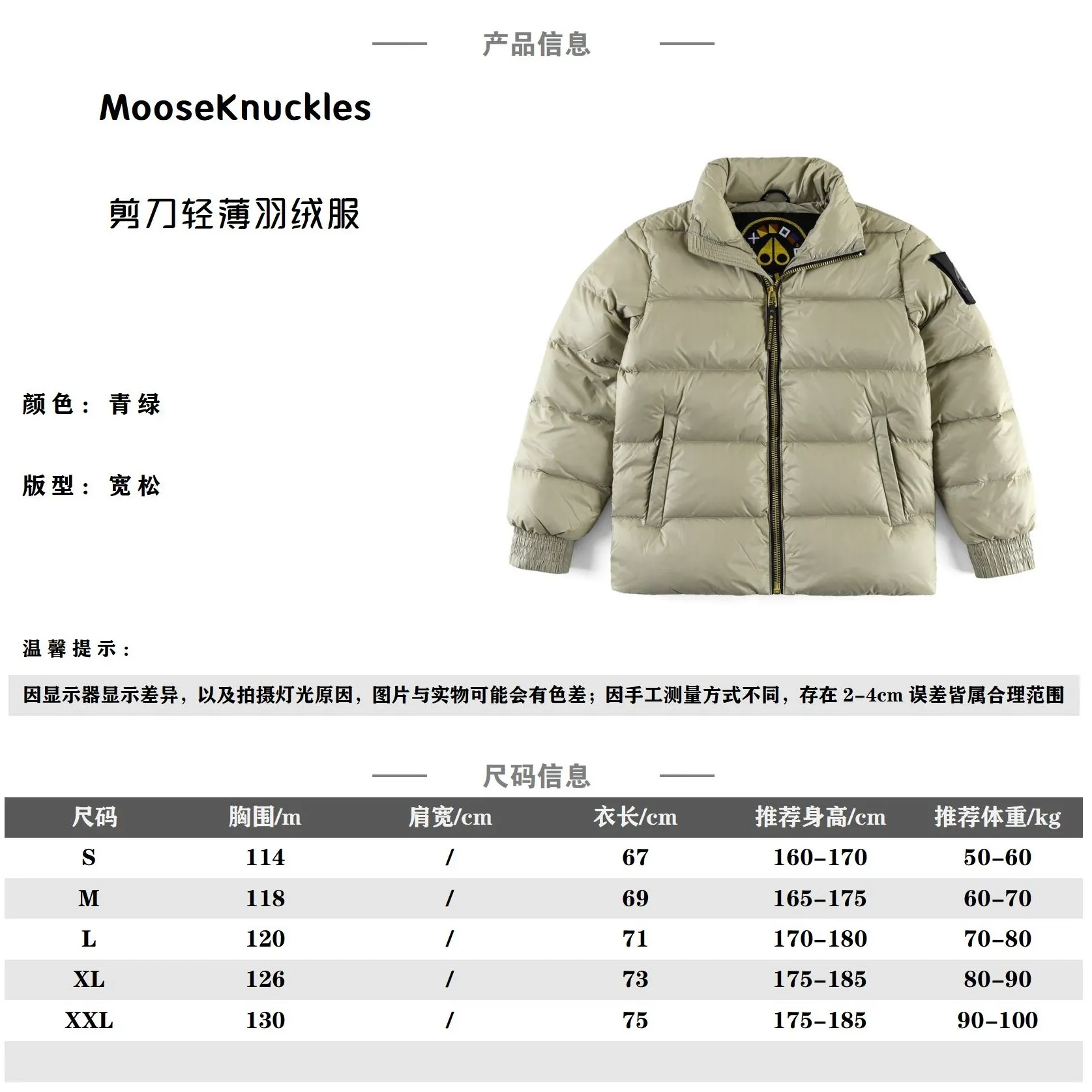 MooseKnuckles加拿大剪刀羽絨服 一直是被公認為最保暖的羽絨服,各種各路ins紅人、網紅、明星也時長穿他街拍。