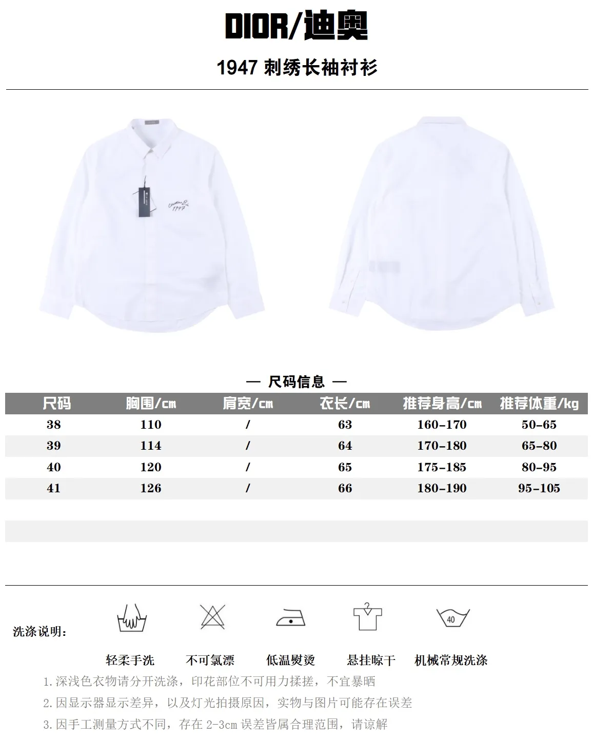 Dior Christian迪奧CD 1947刺繡長袖襯衫                定制1:1 Dior高密絲稠襯衫料，採用進口機刺繡工藝，使用先進的計算機控制系統和精密的機械部件，採用側翻埋夾車線工藝，能夠提供優質的縫合效果，人體立體裁剪，回歸傳統工藝手法，通過分割、折疊、抽縮、拉展技術手法，寬鬆版型                Size：38 39 40 41                編碼：FNC063022