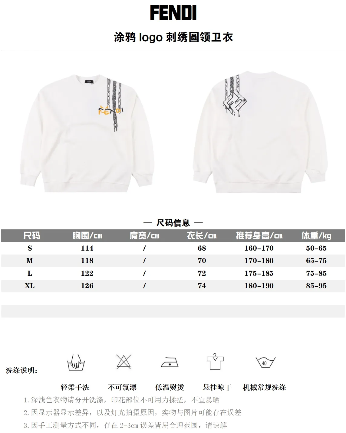 Fendi/ 芬迪 24Fw 肩膀鏈條印花及塗鴉logo刺繡圓領衛衣                今年的風向標，可男可女的高級百搭款TEE!                 客供高克重進口420g水洗毛圈棉面料，訂染顏色後整蝕毛處理，                對照原版做絲滑超柔處理，料子 質感超級棒~~非常紮實的面料，                左肩處鏈條FF印花+塗鴉小眼睛logo立體刺繡 彰顯出高奢貴氣 男女同款！                