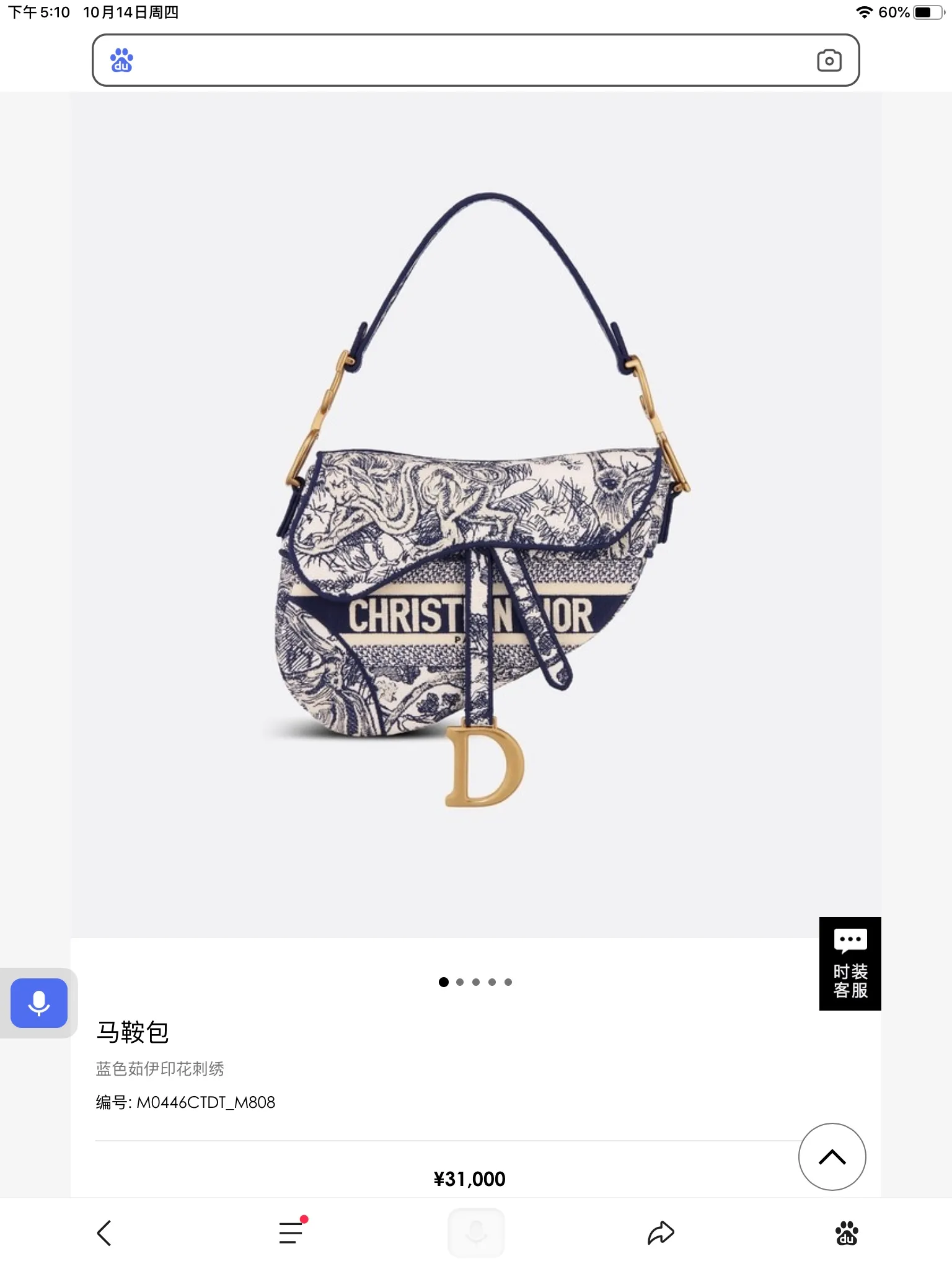 官網 售價！