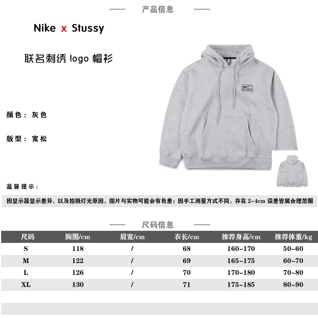 Nike x Stussy 耐克 斯圖西聯名 刺繡logo 連帽衛衣 獨家供應 原版購入 高端復刻 區別市面通貨 定制原版一致高克重抓絨面料 保暖舒適 OS立體版型連帽設計 版型偏大 進口百達靈刺繡 小標Logo 三標輔料 齊全 帽繩有印字logo 男女同款 版型寬鬆 SIZE:S-XL 編碼:EIO010542