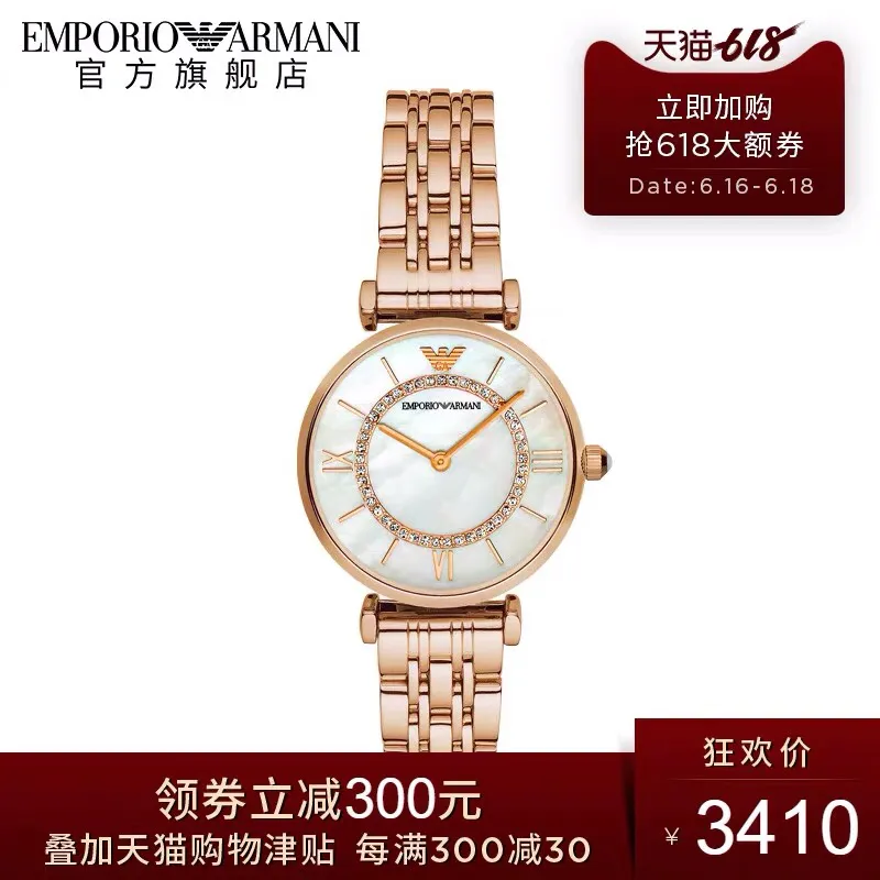 好貨看過來!最高版本Armani 阿瑪尼網紅爆款滿天星女錶！