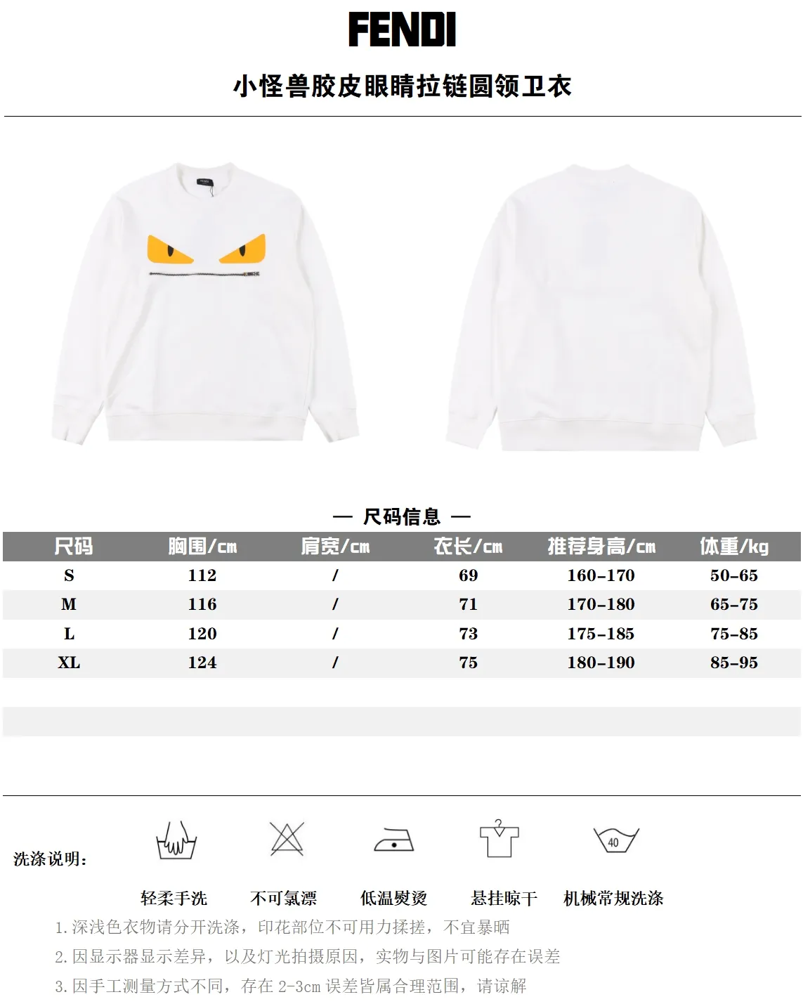 Fendi /芬迪 24Fw 小怪獸膠皮眼睛拉鍊圓領衛衣                FD家族人氣單品，代表性十足，規格感十足的精品。