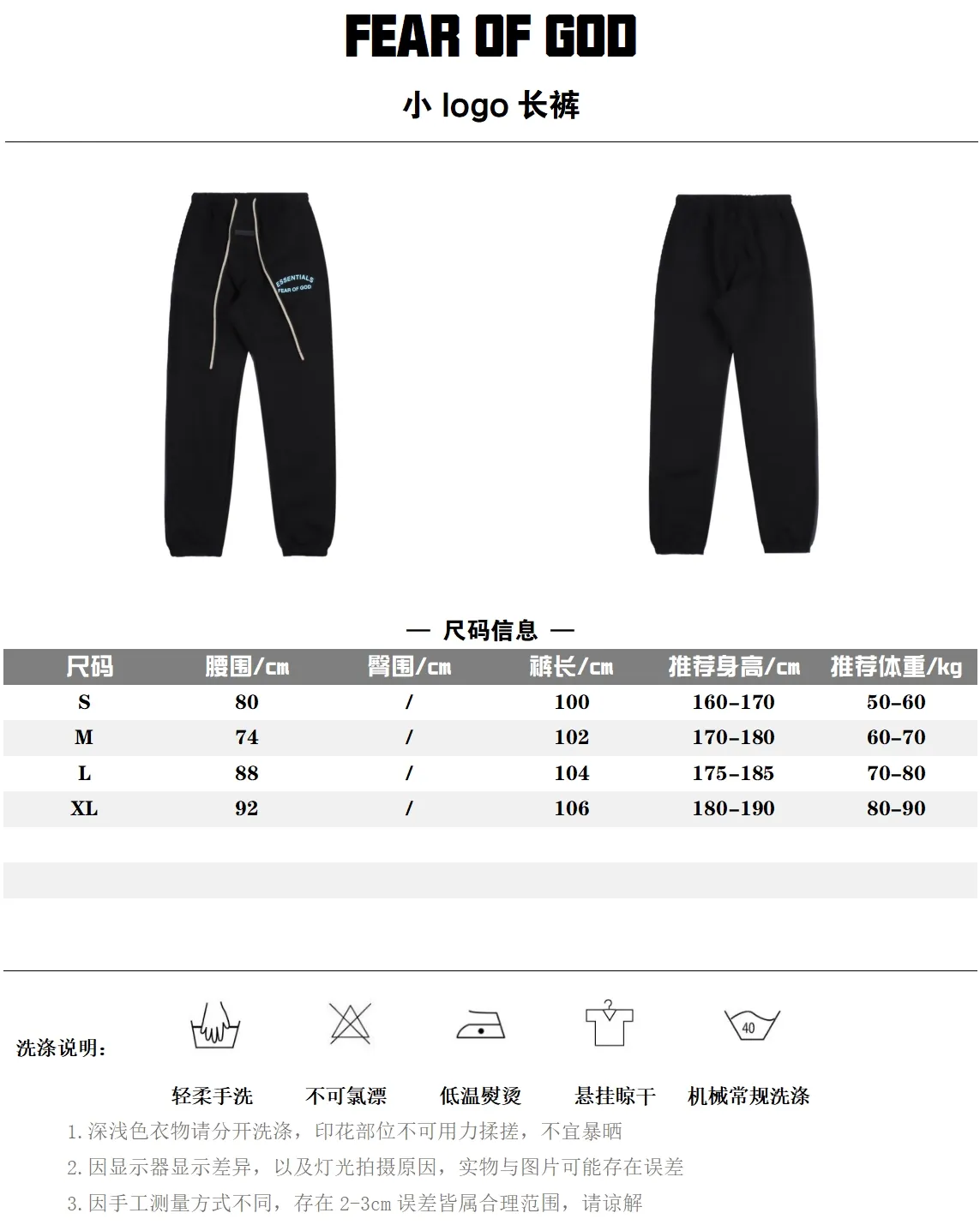 FEAR OF GOD ESSENTIALS FOG 小標長褲 碼數:S M L XL 編碼:SKK102022