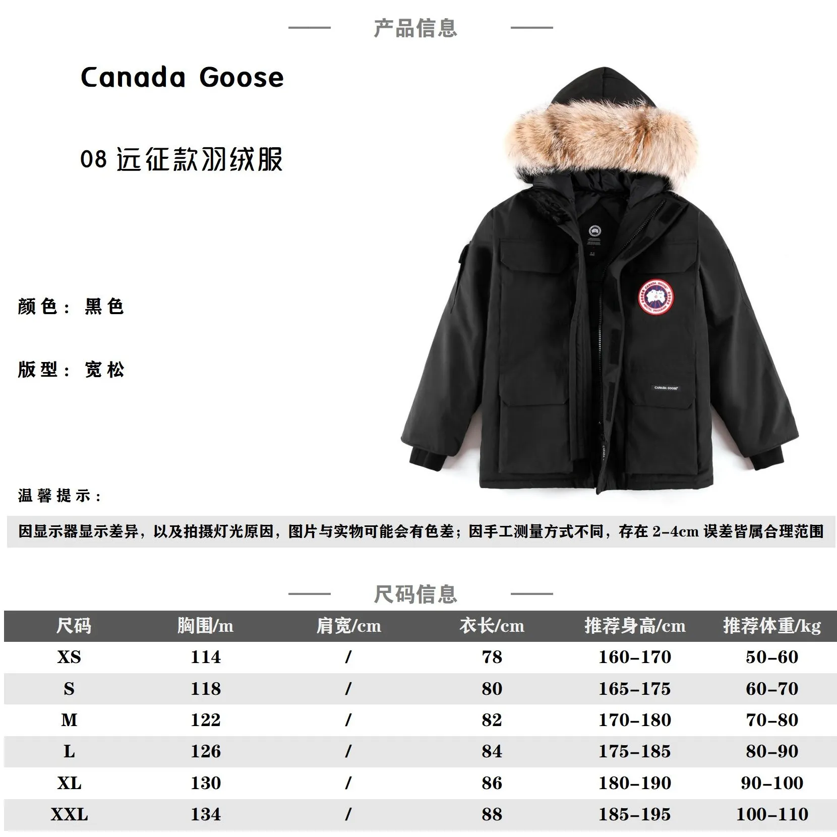 Canada goose/加拿大鵝 08款羽絨服                原版打版，全新升級改版，採用原廠一致Arctic Tech防水面料，防水防雨。