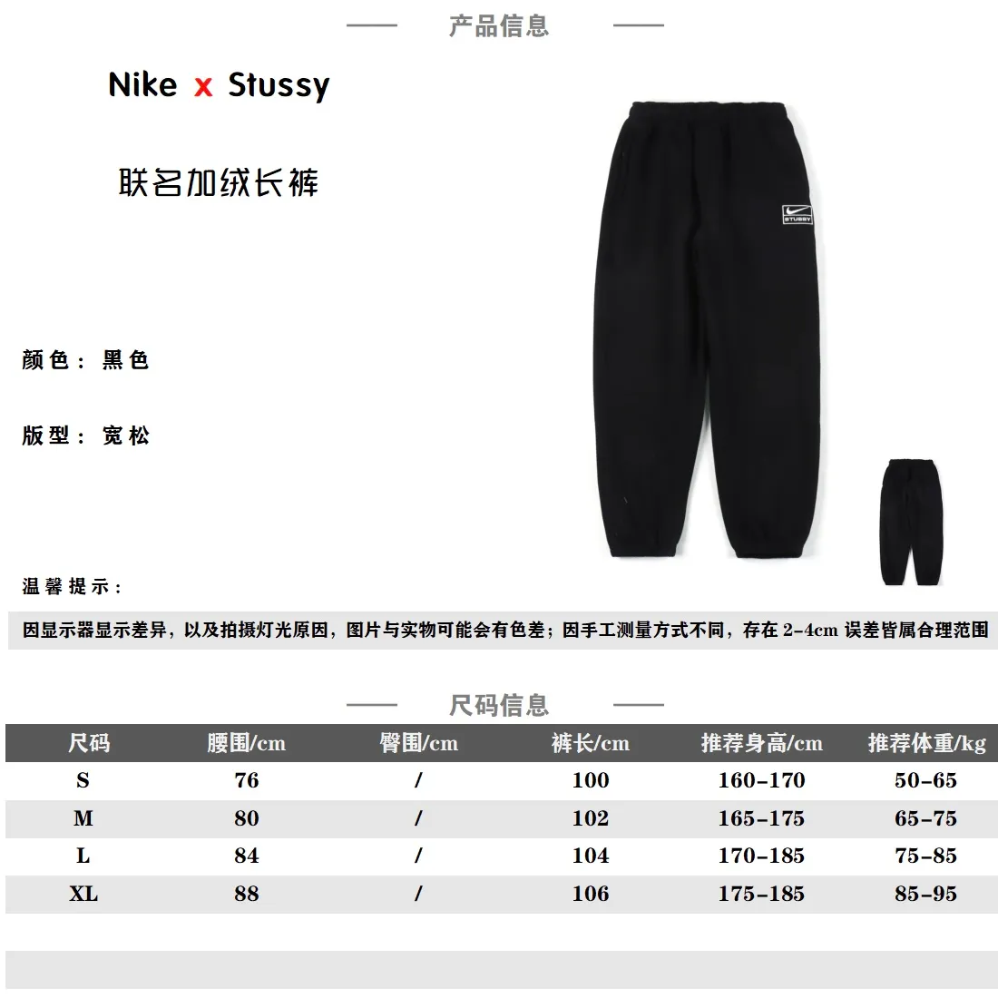 Nike/耐克NK x Stussy/斯圖西 聯名款純色刺繡LOGO加絨衛褲 2023官網新款 獨家供應 原版購入 高端復刻 區別市面通貨 定制原版一致高克重抓絨面料 保暖舒適 OS立體版型設計 版型偏大 口袋有拉鍊 進口百達靈刺繡 小標Logo 三標輔料 齊全 褲繩印字logo 男女同款 版型寬鬆 Size: S-XL 編碼:EIO010422