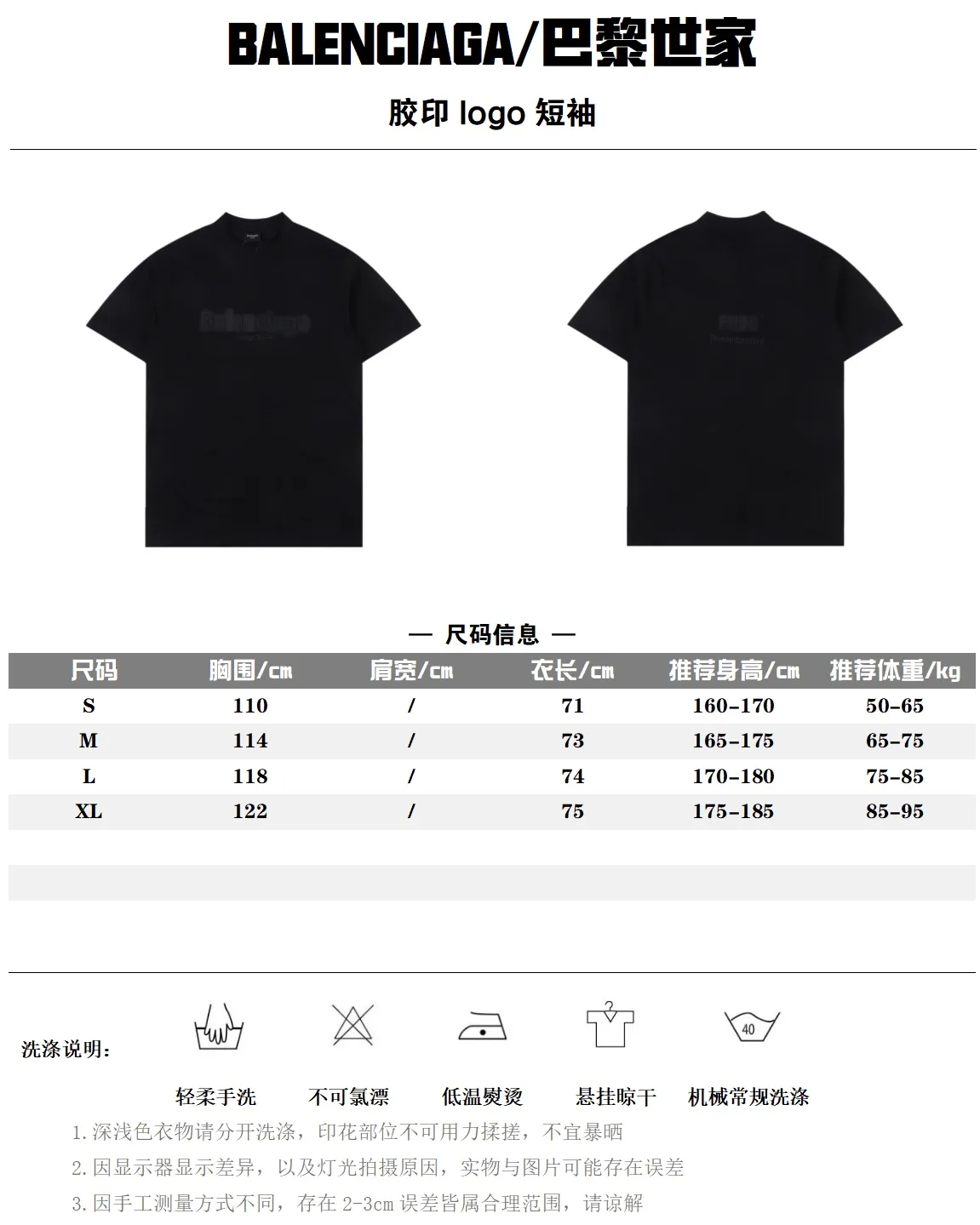 Balenciaga/巴黎世家 膠印字母短袖                 採用定制定染高克重280g原版面料，1-1工藝製作，寬鬆oversize版型，歐版大版型男女同款，區別市場通貨版本，上身效果超級漂亮！