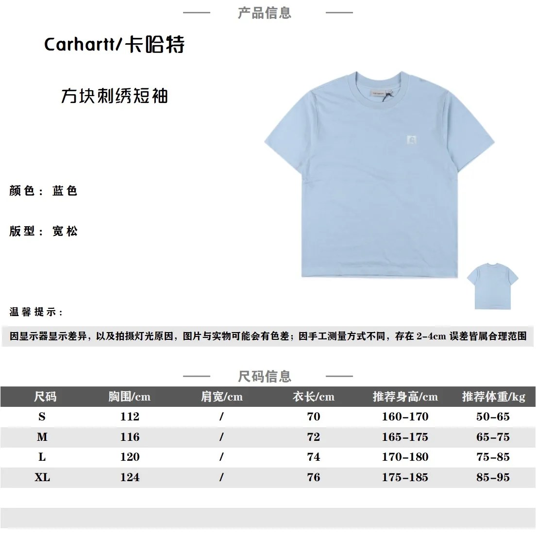 Carhartt WIP 卡哈特 方塊刺繡logo短袖T卹                高克重 純棉短袖 刺繡精緻，領後也是有刺繡設計的！