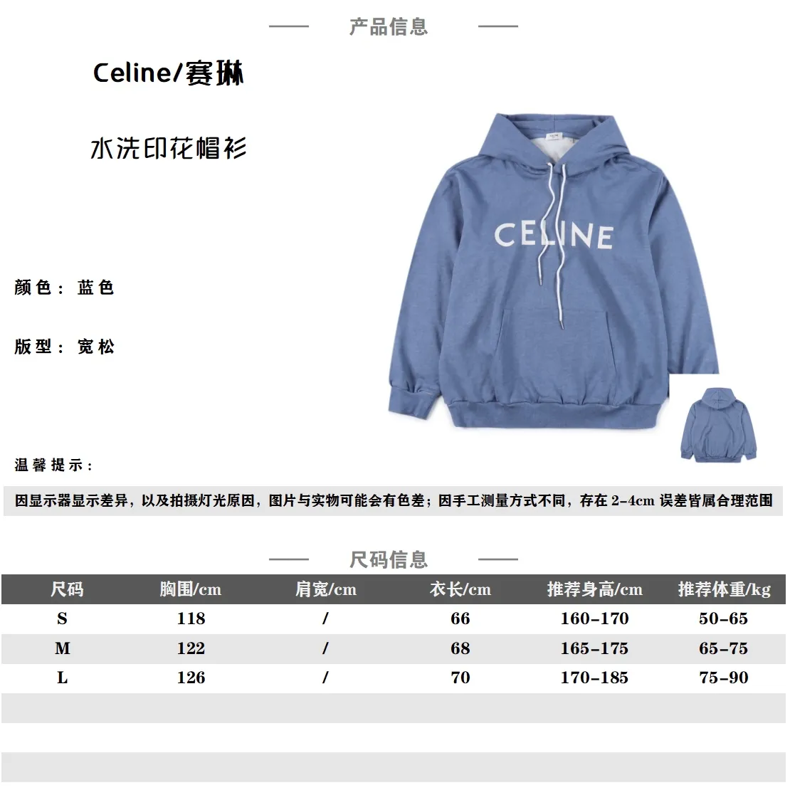 CELINE /賽琳 水洗印花帽衫 面料採用原版定染純棉紡紗面料 採用定織紡紗技術 內裡同步zp定織魚鱗小毛圈 採用新疆棉花 排序緊密卻又規律 字母方面細節 整個印花里兩個E字母 賽琳E字母習以為常的細節:底長中短上勻(橫) 三橫長度不一 很多市面會把上下兩橫長度做成等距 SIZE: S M L 編碼:GQM012642