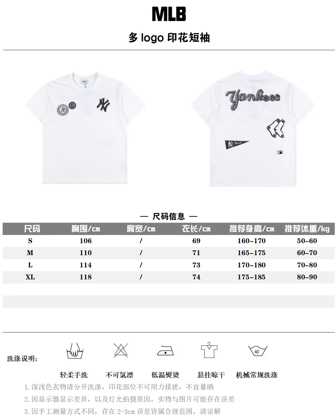 MLB 24s 基礎logo印花圓領短袖                面料 採用客供級230g珠地棉面料  93%棉  7%氨綸 垂感 手感與原版一致                刺繡：進口百靈達繡花機 飽滿工整 無毛邊                 螺紋：定織原版一致純色螺紋 上身有型 不變形                輔料：定制全套客供輔料 主標/吊牌/水洗                Size：S-XL                編碼：SKK060431