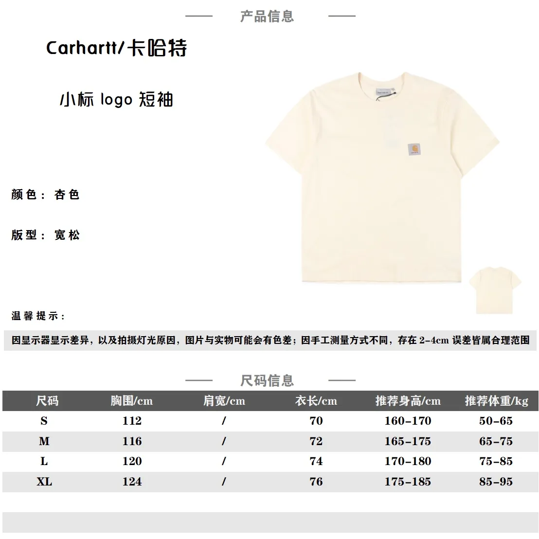 Carhartt WIP 卡哈特 染色短袖T卹                高克重 純棉短袖 刺繡精緻，領後也是有刺繡設計的！