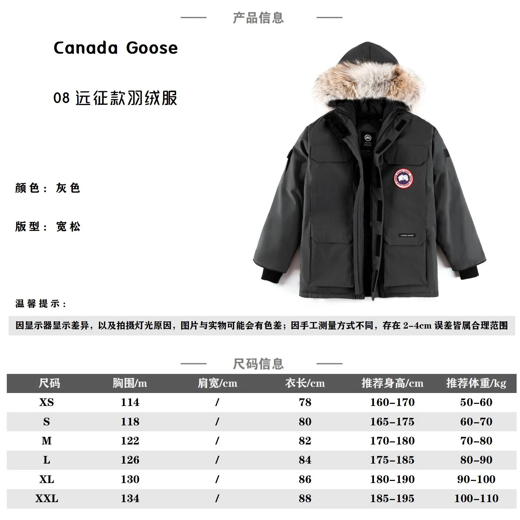 Canada goose/加拿大鵝 08款羽絨服                原版打版，全新升級改版，採用原廠一致Arctic Tech防水面料，防水防雨。