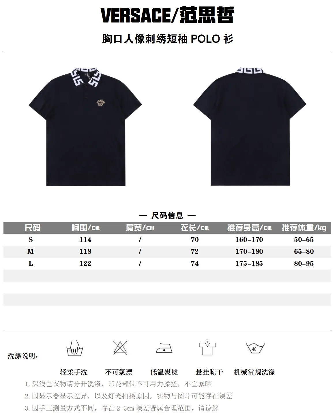 Versace/范思哲 胸口人像刺繡POLO短袖                選用棉質珠地網眼布打造，定製材質260g長絨棉，衣領為雙系統提花定織扁機製成，有彈性，不變形，衣服全部原生布捆邊，前胸雙層面筒，無明線，無散口，袖口，前胸筒底，肩縫包骨，定制輔料三標！