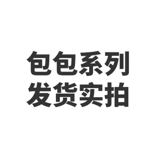 開箱欣賞包包